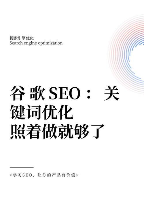 2025年SEO与用户体验：如何提升搜索引擎排名？