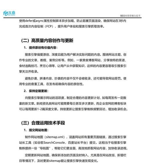 视频内容如何在2025年提升SEO效果？