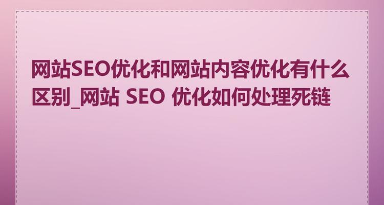 如何使用seo系统优化网站？
