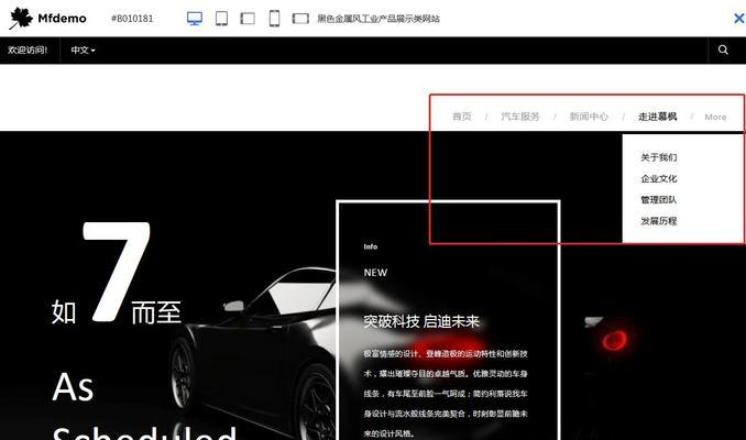 如何优化网站面包屑导航？