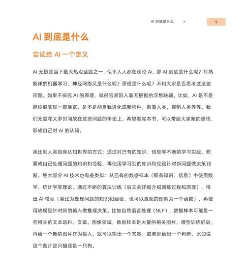 AI和机器学习如何在2025年提升网站排名？