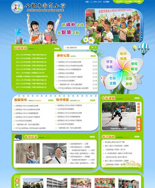 网站建设与网页设计的区别是什么？