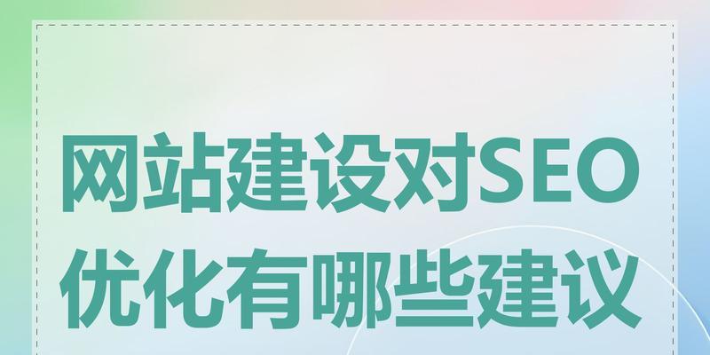 建设企业网站需要注意哪些SEO要点？