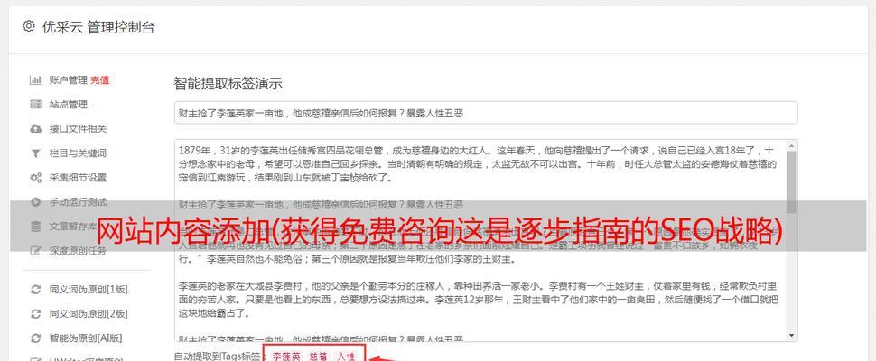 如何利用SEO来管理品牌声誉？