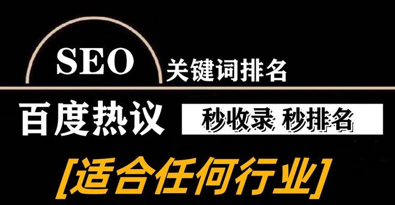 市面上有哪些好用的SEO排名软件？