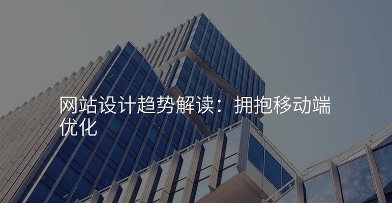 网站按钮设计趋势：2025年如何通过按钮设计优化提升SEO？