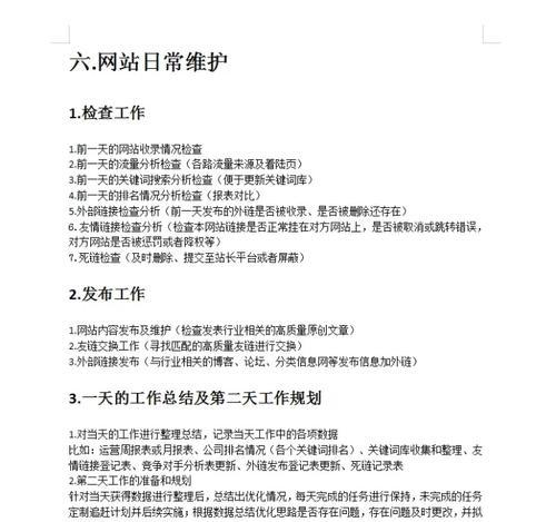 如何利用网站缓存插件优化提升网站SEO？