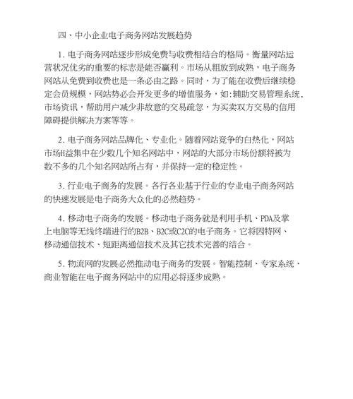 东莞SEO推广有哪些有效策略？