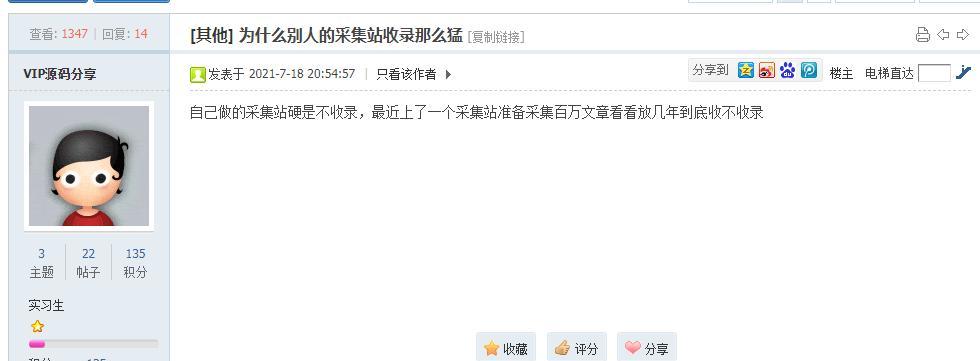 网站上线一个月没流量怎么办？SEO如何快速见效？