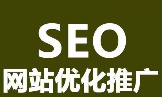 网站上线一个月没流量怎么办？SEO如何快速见效？