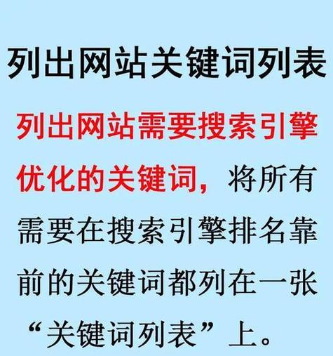 如何进行seo关键字排名优化？有哪些有效的优化方法？