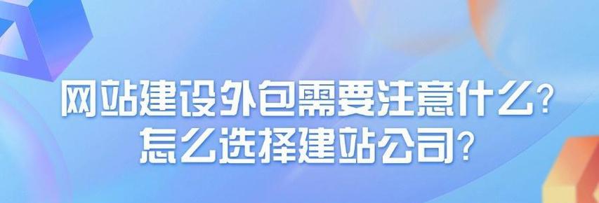 如何进行公众号版网站建设？公众号版网站建设需要注意哪些问题？