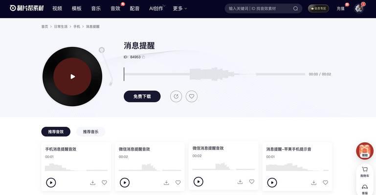 哪里能找到音效素材网站？音效素材网站有哪些特点？
