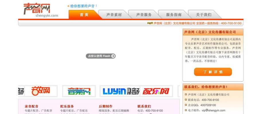 哪里能找到音效素材网站？音效素材网站有哪些特点？