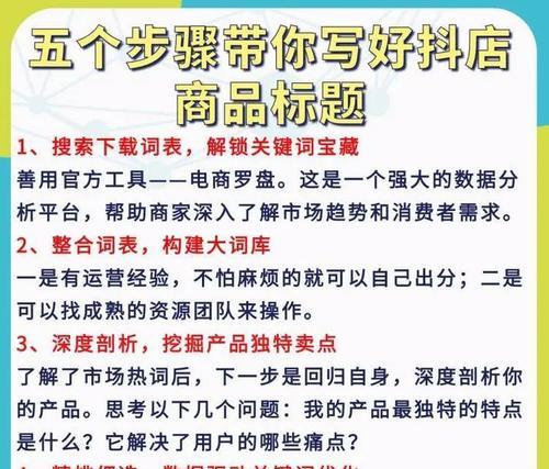 如何在抖音上进行有效的关键词优化？