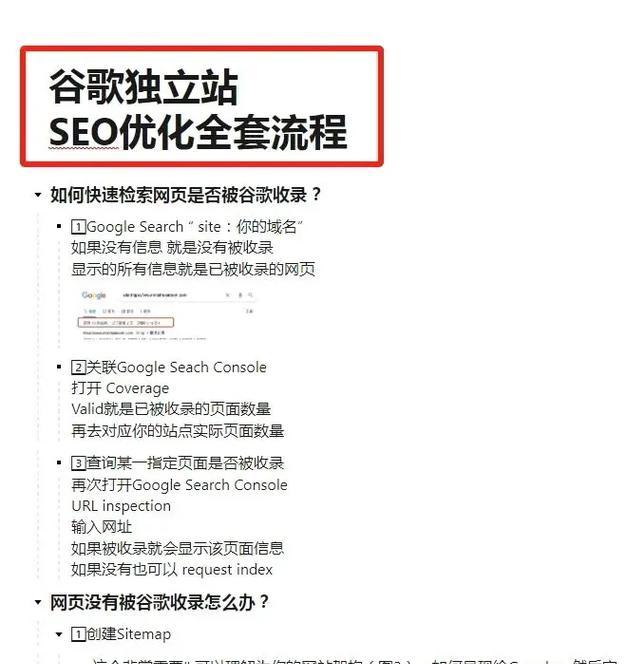 SEO与网站XML网站地图如何结合？XML网站地图的作用是什么？