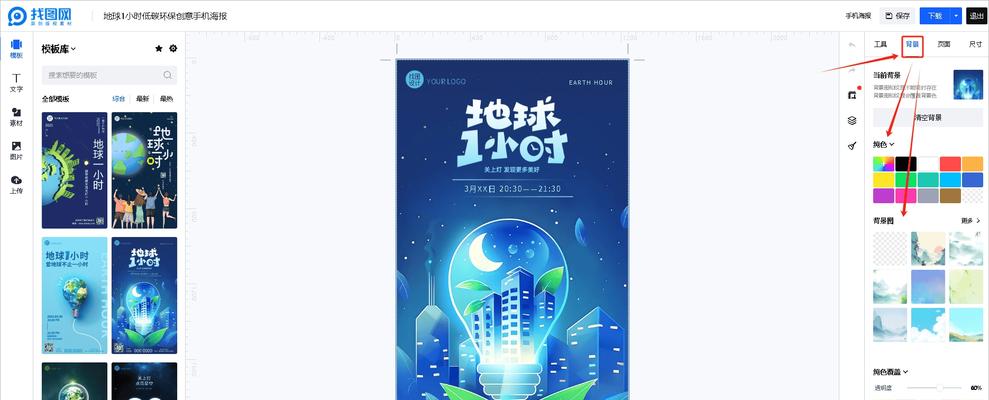 免费制作海报的网站有哪些？如何选择？