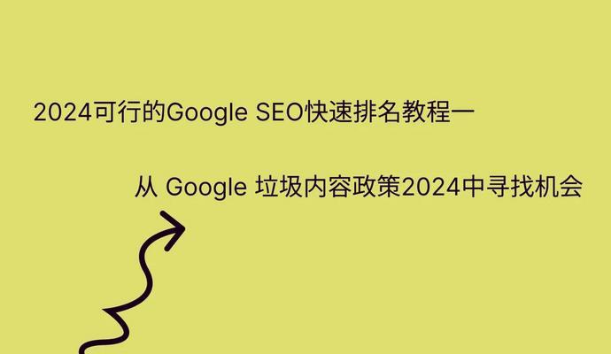 seo快速刷排名是否可行？有哪些安全有效的SEO提升方法？