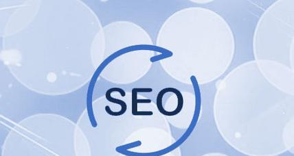 seo快速刷排名是否可行？有哪些安全有效的SEO提升方法？