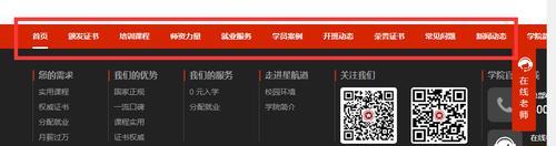 面包屑导航与传统导航菜单哪种更有利于SEO和用户体验？