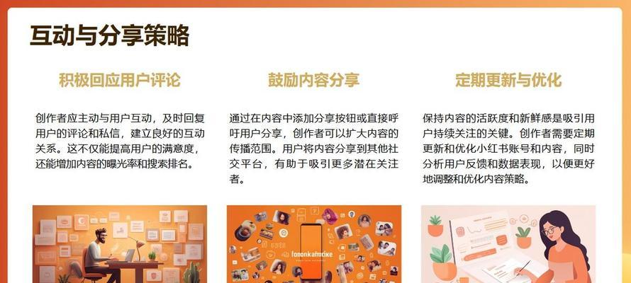 用户生成内容如何激励以优化SEO？
