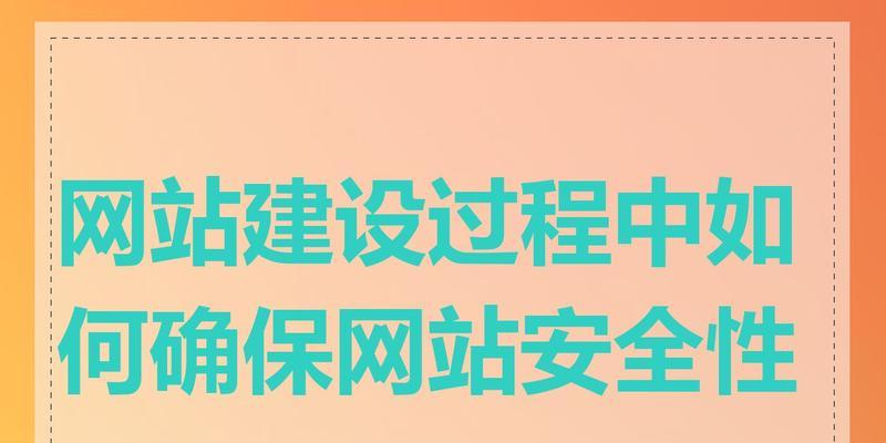 网站建设设计的流程是怎样的？如何确保网站设计的专业性？