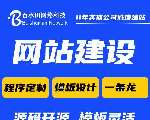 网站建设企业如何选择？网站建设企业的服务标准是什么？