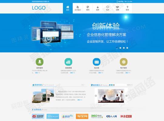 网站建设企业如何选择？网站建设企业的服务标准是什么？