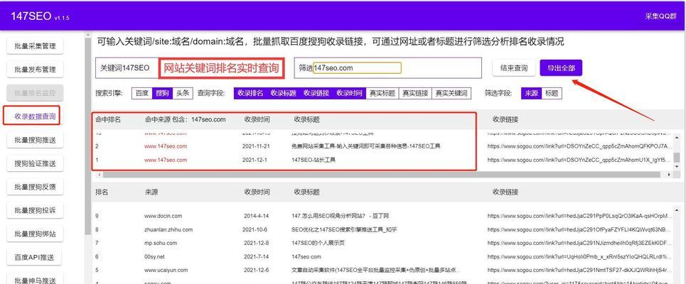 人工采集搜索引擎的特点是什么？它们的优势在哪里？