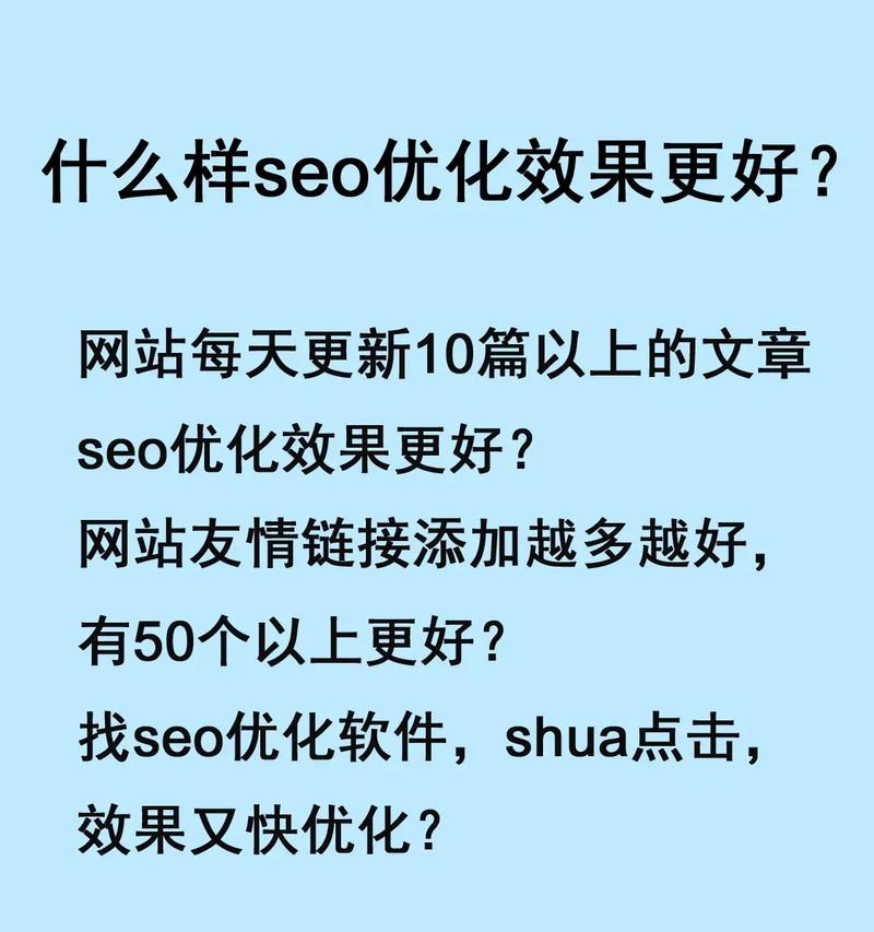 东丰抖音seo是什么？如何进行优化？