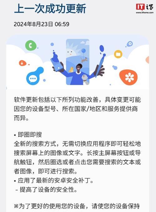 三星圈定即搜如何改搜索引擎？步骤是什么？