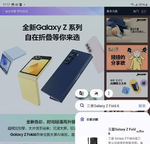 三星圈定即搜如何改搜索引擎？步骤是什么？