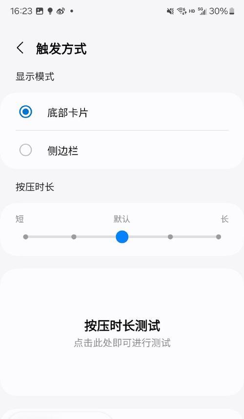 三星圈定即搜如何改搜索引擎？步骤是什么？
