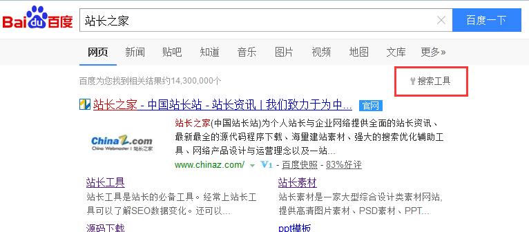 搜索引擎会影响内容吗？如何设置以避免影响？