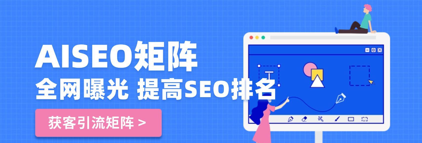 如何制作SEO排名？有哪些有效策略？
