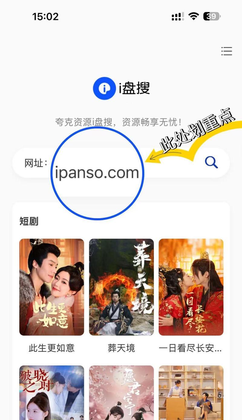 网盘搜索引擎设置在哪里找？如何配置？