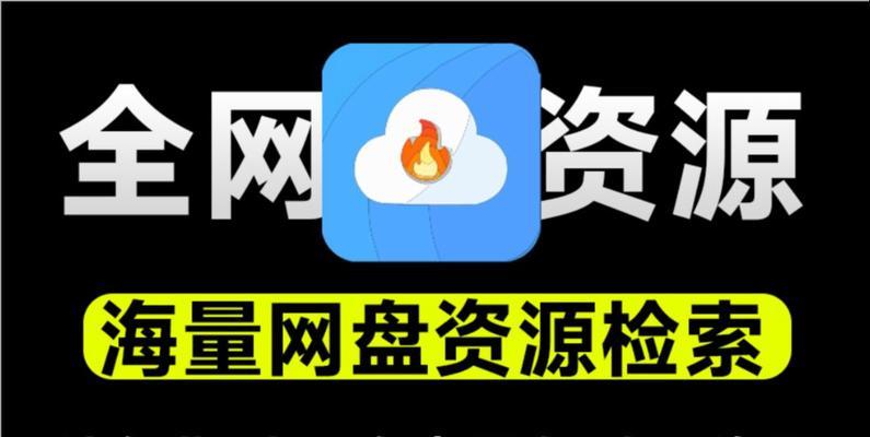 网盘搜索引擎设置在哪里找？如何配置？