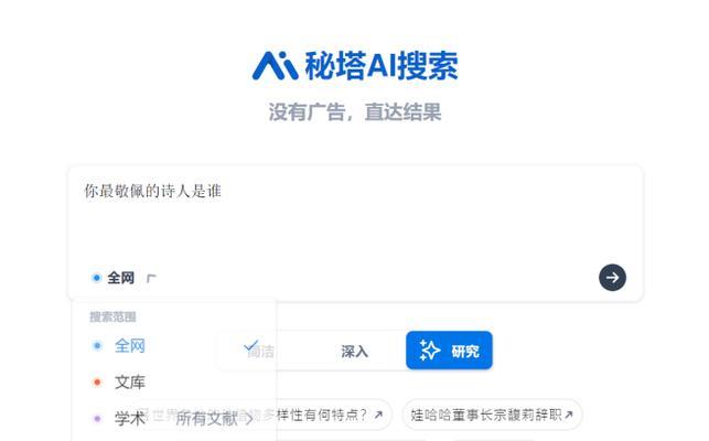 最近有哪些流行的搜索引擎？