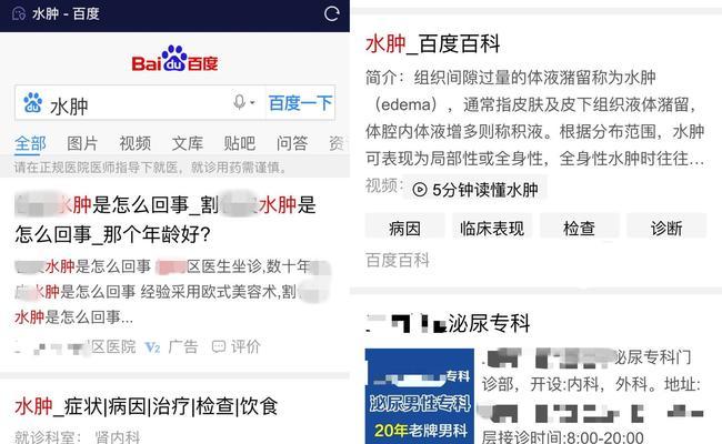 苹果搜索引擎跳转页面遇到问题怎么办？