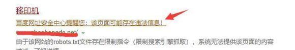 苹果搜索引擎跳转页面遇到问题怎么办？