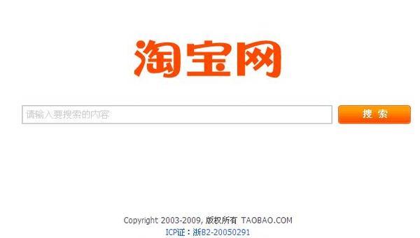 淘宝搜索引擎开发者工具如何使用？