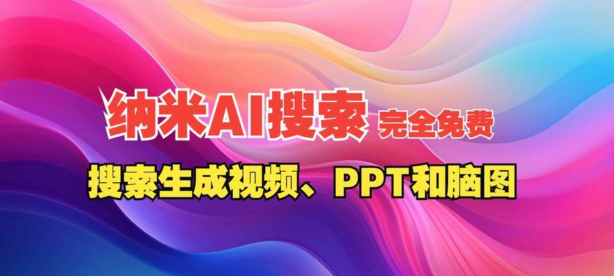 AI与搜索引擎有什么区别？