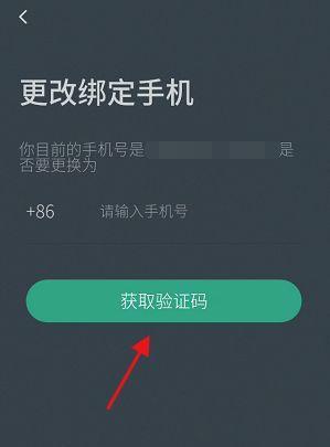 搜索引擎如何更改绑定的手机号码？