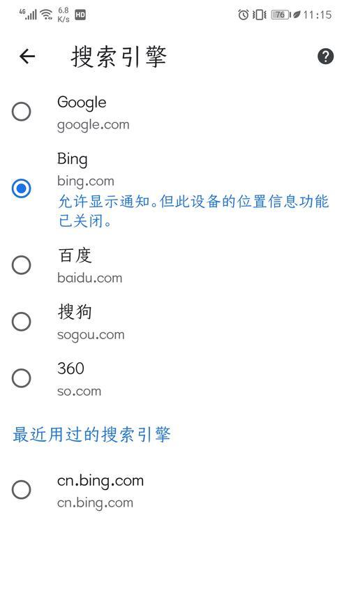 搜索引擎如何更改绑定的手机号码？