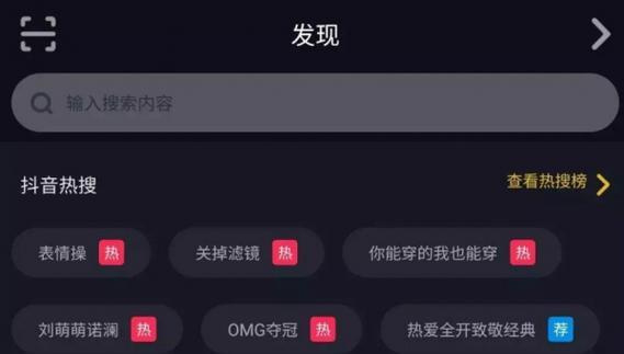 抖音电脑版搜索引擎为何无法使用？