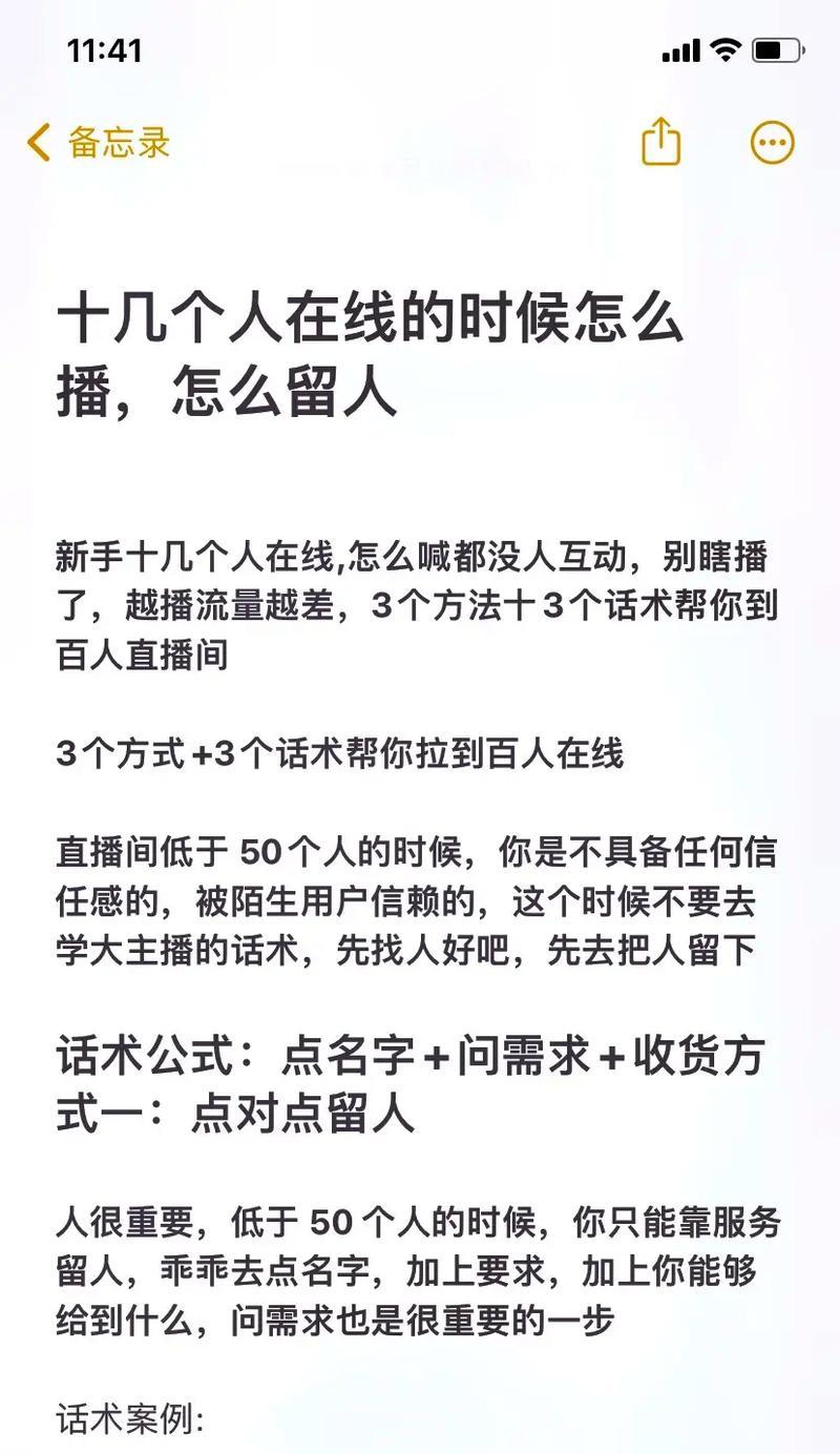 投流关键词搜索关键词优化方法是什么？