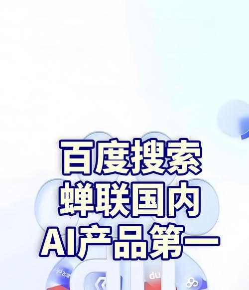 现在国内最火的AI搜索引擎是哪一个？