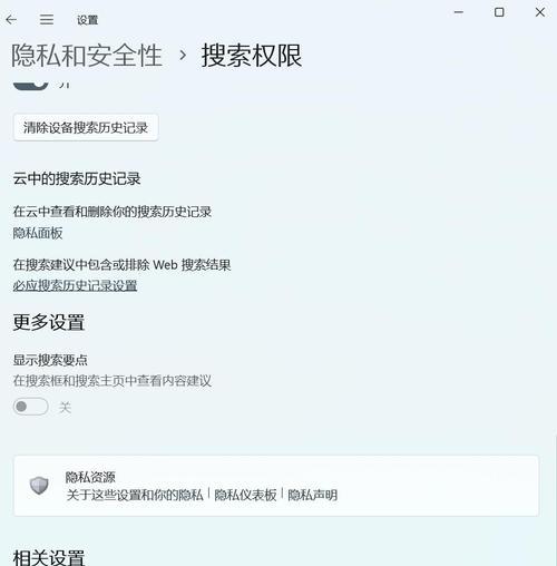 关闭搜索引擎怎么关闭？操作步骤是什么？