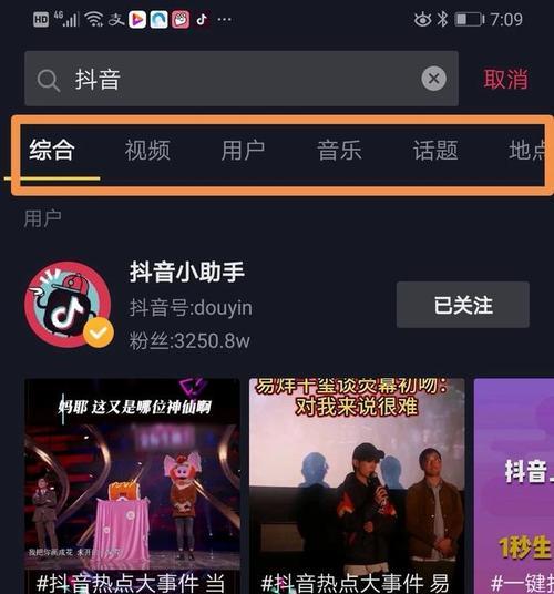 抖音怎么改搜索引擎名字？操作步骤是什么？