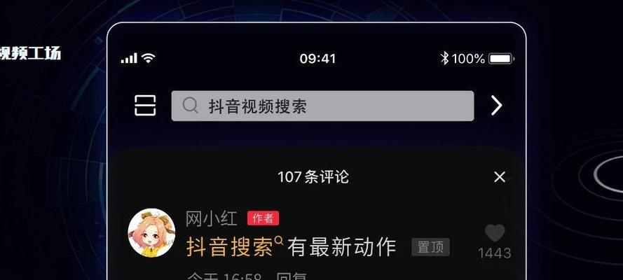 抖音怎么改搜索引擎名字？操作步骤是什么？